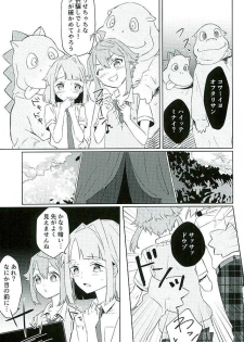 (brilliant days3) [Eeteru (Wazuka)] Bokutachi no Himitsu (Ensemble Stars!) - page 4