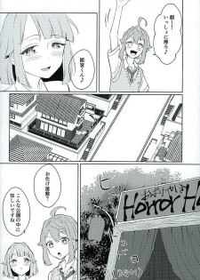 (brilliant days3) [Eeteru (Wazuka)] Bokutachi no Himitsu (Ensemble Stars!) - page 3