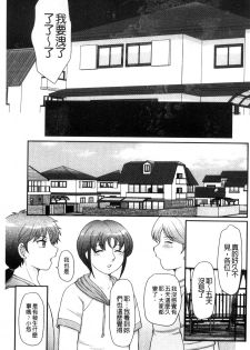 [Fuusen Club] Musuko to Watashi no Hatsu Koubi... Mite Kudasai ~ Boshi no Susume Kan [Chinese] - page 34