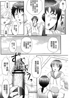 [Fuusen Club] Musuko to Watashi no Hatsu Koubi... Mite Kudasai ~ Boshi no Susume Kan [Chinese] - page 35