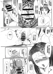 [Fuusen Club] Musuko to Watashi no Hatsu Koubi... Mite Kudasai ~ Boshi no Susume Kan [Chinese] - page 30