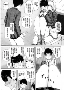 [Shioroku] Hajirai no Puffy Nipple - Big Puffy Nipples College Teen | 含羞的粉嫩勃起小奶頭 [Chinese] - page 17