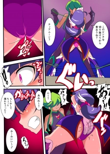 [Warabimochi] Ai no Senshi Love Tear 1 - page 28