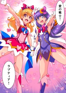 [Warabimochi] Ai no Senshi Love Tear 1 - page 13