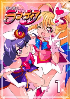 [Warabimochi] Ai no Senshi Love Tear 1