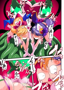 [Warabimochi] Ai no Senshi Love Tear 1 - page 23