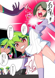 [Warabimochi] Ai no Senshi Love Tear 1 - page 4