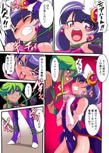 [Warabimochi] Ai no Senshi Love Tear 1 - page 27