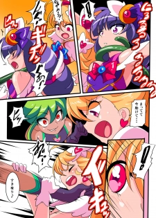 [Warabimochi] Ai no Senshi Love Tear 1 - page 19