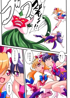 [Warabimochi] Ai no Senshi Love Tear 1 - page 17
