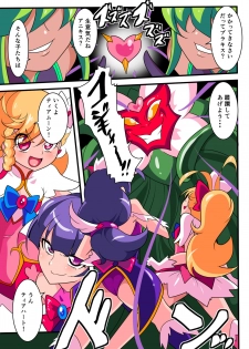 [Warabimochi] Ai no Senshi Love Tear 1 - page 15