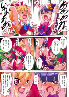 [Warabimochi] Ai no Senshi Love Tear 1 - page 33