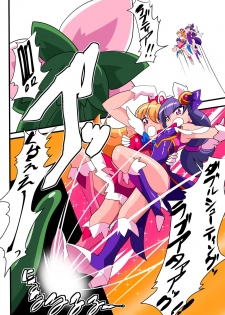 [Warabimochi] Ai no Senshi Love Tear 1 - page 18