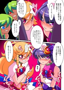 [Warabimochi] Ai no Senshi Love Tear 1 - page 25