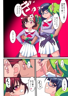 [Warabimochi] Ai no Senshi Love Tear 1 - page 6