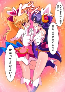 [Warabimochi] Ai no Senshi Love Tear 1 - page 14