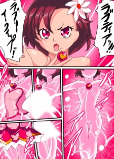 [Warabimochi] Ai no Senshi Love Tear 1 - page 8