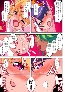 [Warabimochi] Ai no Senshi Love Tear 1 - page 37
