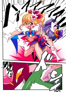 [Warabimochi] Ai no Senshi Love Tear 1 - page 16