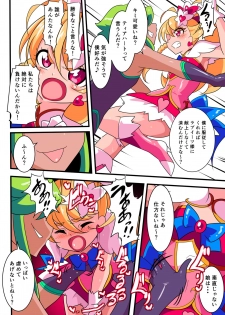 [Warabimochi] Ai no Senshi Love Tear 1 - page 26
