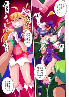 [Warabimochi] Ai no Senshi Love Tear 1 - page 21