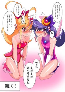 [Warabimochi] Ai no Senshi Love Tear 1 - page 39