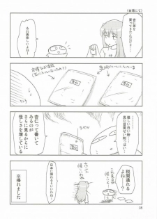 (SC2016 Autumn) [PLUM (Kanna)] Magical SEED Pillow (Mahou Shoujo Lyrical Nanoha) - page 17