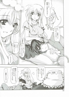 (SC2016 Autumn) [PLUM (Kanna)] Magical SEED Pillow (Mahou Shoujo Lyrical Nanoha) - page 8