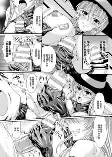 [Shindou Hajime] Bondage Majo no Isekai Shoukan Shota Sakusei Gishiki Ch. 1 [Chinese] [丧尸×无毒汉化] - page 8