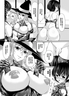 [Shindou Hajime] Bondage Majo no Isekai Shoukan Shota Sakusei Gishiki Ch. 1 [Chinese] [丧尸×无毒汉化] - page 6