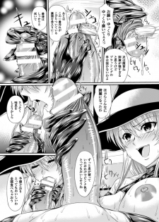 [Shindou Hajime] Bondage Majo no Isekai Shoukan Shota Sakusei Gishiki Ch. 1 - page 9