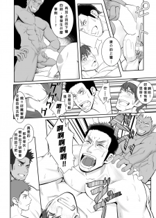 [Meisho Hanten (Haruaki)] Papa-kai one count [Chinese] [Digital] - page 29