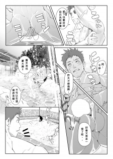 [Meisho Hanten (Haruaki)] Papa-kai one count [Chinese] [Digital] - page 8