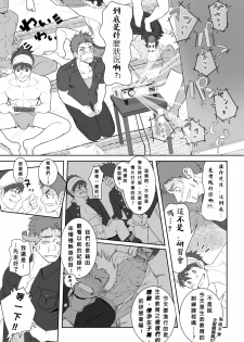 [Meisho Hanten (Haruaki)] Papa-kai one count [Chinese] [Digital] - page 14