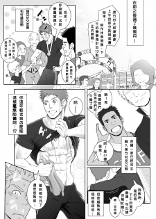 [Meisho Hanten (Haruaki)] Papa-kai one count [Chinese] [Digital] - page 44