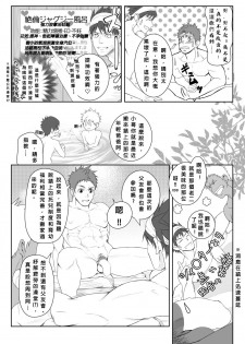 [Meisho Hanten (Haruaki)] Papa-kai one count [Chinese] [Digital] - page 11