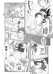 [Meisho Hanten (Haruaki)] Papa-kai one count [Chinese] [Digital] - page 17
