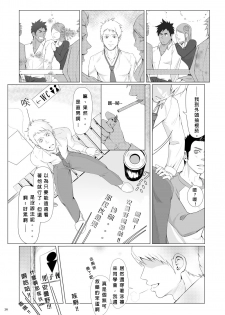 [Meisho Hanten (Haruaki)] WET SWEAT [Chinese] [Digital] - page 15