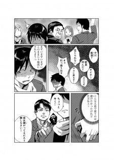 [Tamon] Dokidoki Time Paradise ~Sawari Houdai Ire Houdai~ 5 - page 6