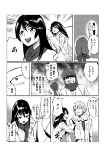 [Tamon] Dokidoki Time Paradise ~Sawari Houdai Ire Houdai~ 6 - page 5