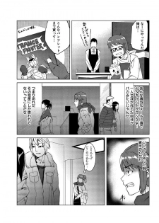 [Tamon] Dokidoki Time Paradise ~Sawari Houdai Ire Houdai~ 6 - page 4