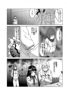 [Tamon] Dokidoki Time Paradise ~Sawari Houdai Ire Houdai~ 6 - page 6