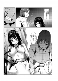 [Tamon] Dokidoki Time Paradise ~Sawari Houdai Ire Houdai~ 6 - page 11