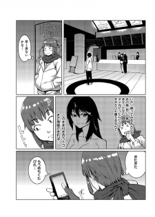 [Tamon] Dokidoki Time Paradise ~Sawari Houdai Ire Houdai~ 6 - page 2