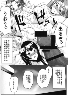 [Omodume (Kushikatsu Koumei)] Omodume BOX XV (Gakuen Mokushiroku Highschool of The Dead) [Digital] - page 22