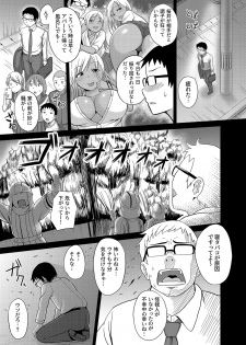 [Charveltiger] Kurojouten Kuro Gal JK to Dousei Shite mita Kekka. - page 4