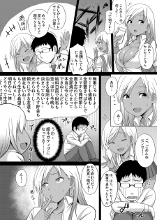 [Charveltiger] Kurojouten Kuro Gal JK to Dousei Shite mita Kekka. - page 5