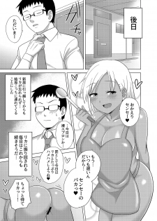 [Charveltiger] Kurojouten Kuro Gal JK to Dousei Shite mita Kekka. - page 24