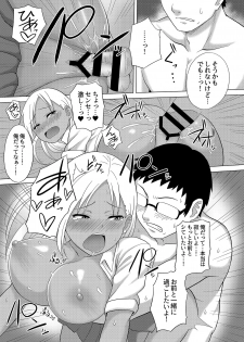 [Charveltiger] Kurojouten Kuro Gal JK to Dousei Shite mita Kekka. - page 20