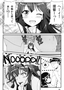 [GoldenGoblins (Nekokan)] Kenpeitai ni wa Naisho da yo! (Kantai Collection -KanColle-) [Digital] - page 5